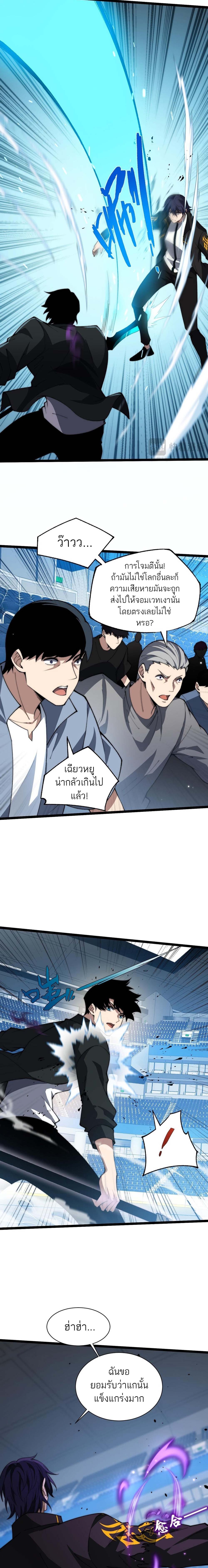 Maxed Strength Necromancer เนโครแมนเซอร์ ผู้ไร้เทียมทาน ตอนที่ 22 page 7