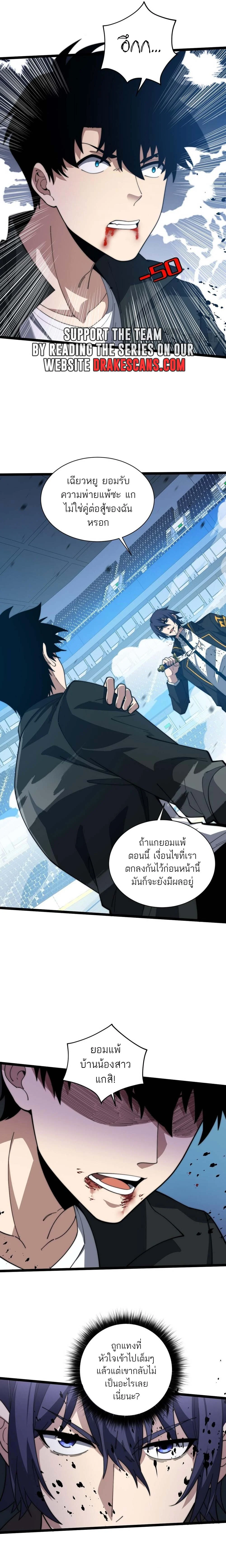 Maxed Strength Necromancer เนโครแมนเซอร์ ผู้ไร้เทียมทาน ตอนที่ 22 page 9