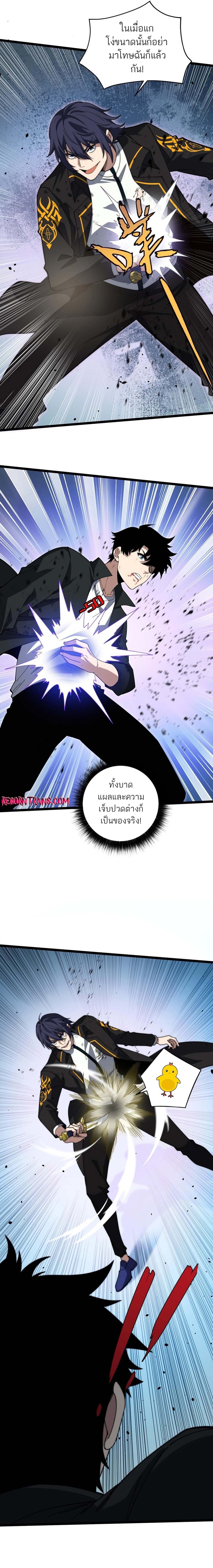 Maxed Strength Necromancer เนโครแมนเซอร์ ผู้ไร้เทียมทาน ตอนที่ 22 page 10