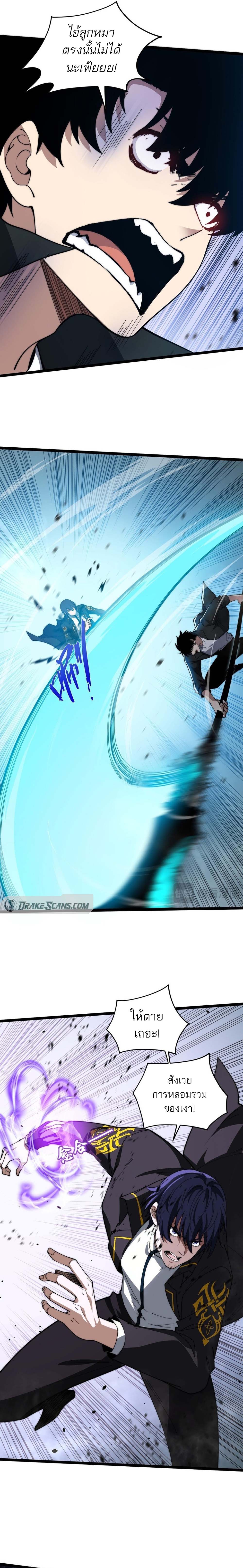 Maxed Strength Necromancer เนโครแมนเซอร์ ผู้ไร้เทียมทาน ตอนที่ 22 page 11