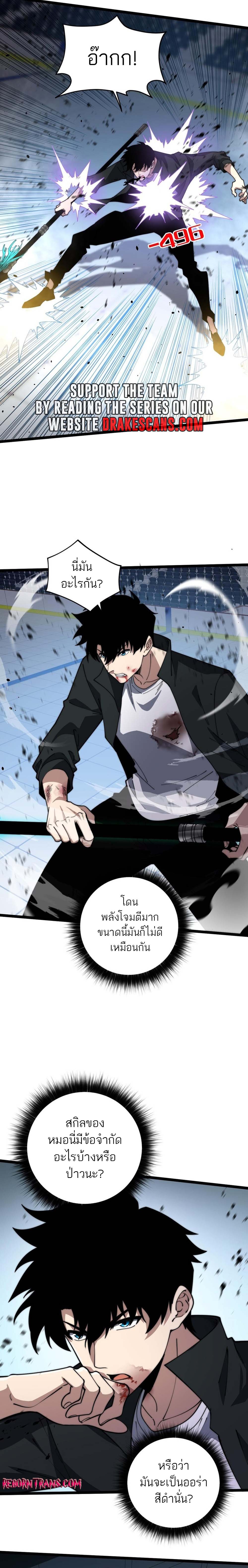 Maxed Strength Necromancer เนโครแมนเซอร์ ผู้ไร้เทียมทาน ตอนที่ 22 page 12