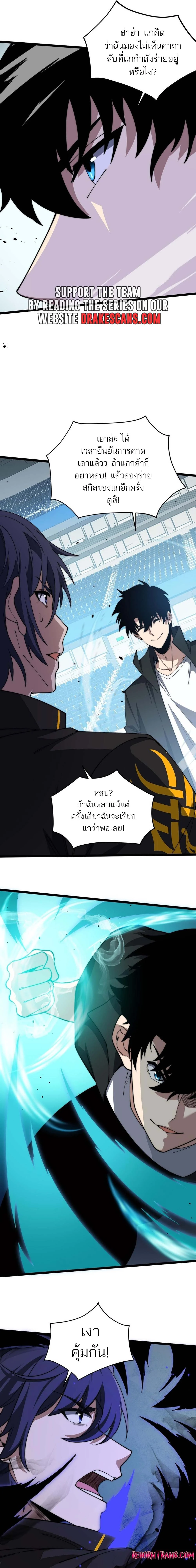 Maxed Strength Necromancer เนโครแมนเซอร์ ผู้ไร้เทียมทาน ตอนที่ 22 page 14