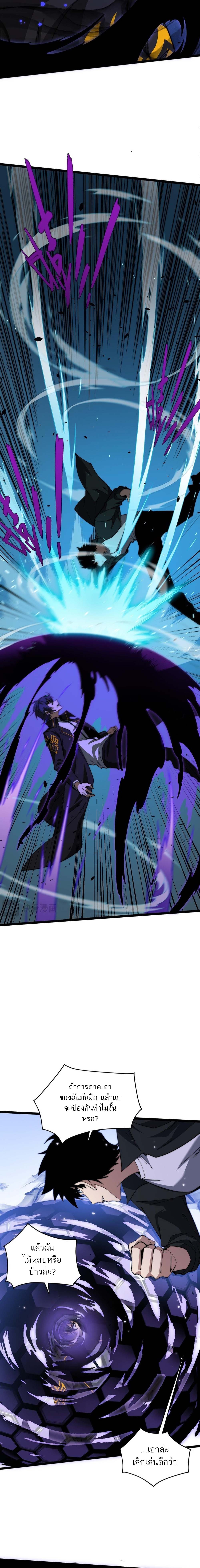 Maxed Strength Necromancer เนโครแมนเซอร์ ผู้ไร้เทียมทาน ตอนที่ 22 page 15