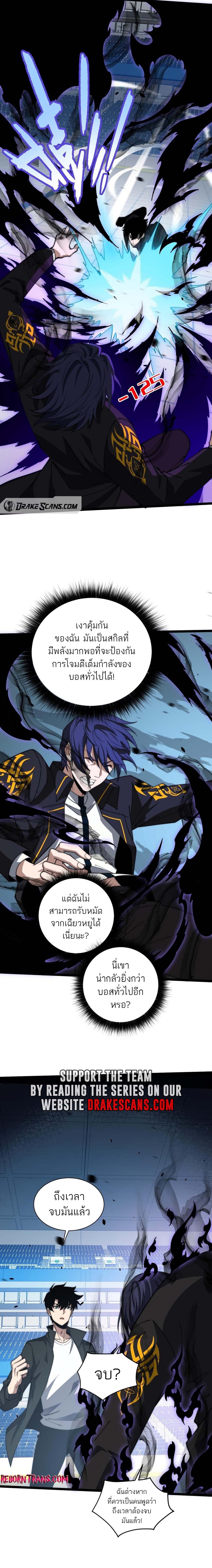 Maxed Strength Necromancer เนโครแมนเซอร์ ผู้ไร้เทียมทาน ตอนที่ 22 page 16