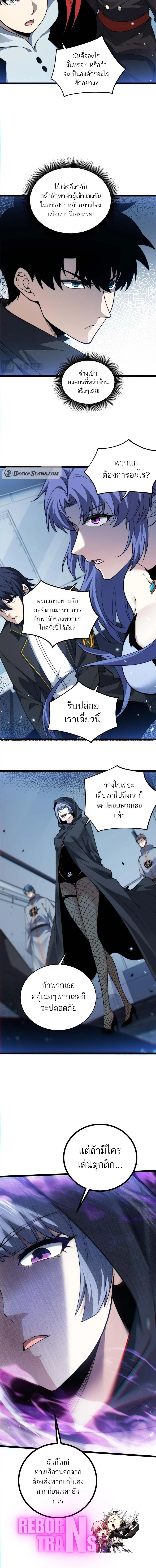 Maxed Strength Necromancer เนโครแมนเซอร์ ผู้ไร้เทียมทาน ตอนที่ 23 page 7