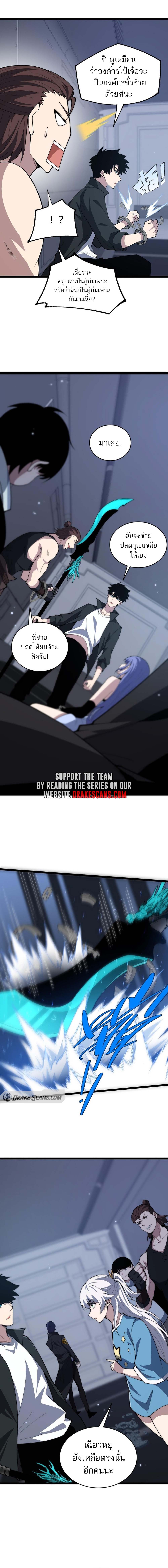 Maxed Strength Necromancer เนโครแมนเซอร์ ผู้ไร้เทียมทาน ตอนที่ 24 page 9