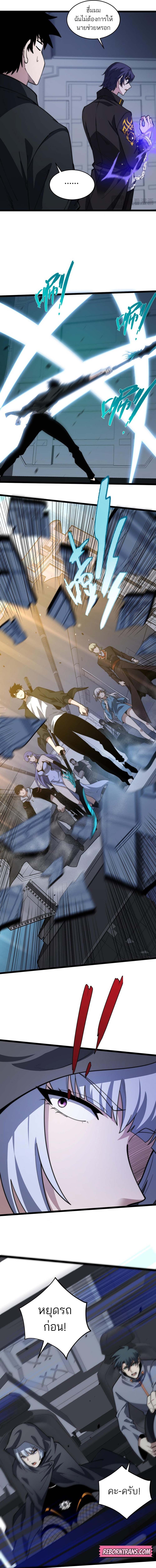 Maxed Strength Necromancer เนโครแมนเซอร์ ผู้ไร้เทียมทาน ตอนที่ 24 page 10