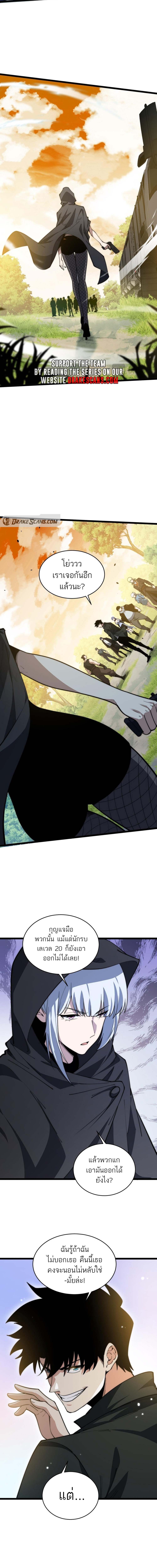 Maxed Strength Necromancer เนโครแมนเซอร์ ผู้ไร้เทียมทาน ตอนที่ 24 page 11