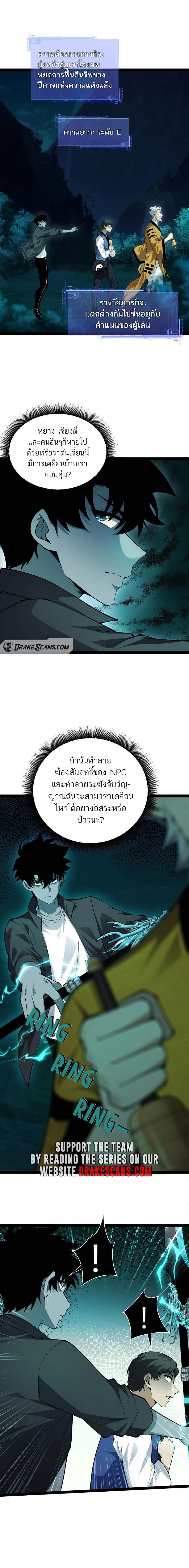 Maxed Strength Necromancer เนโครแมนเซอร์ ผู้ไร้เทียมทาน ตอนที่ 25 page 1