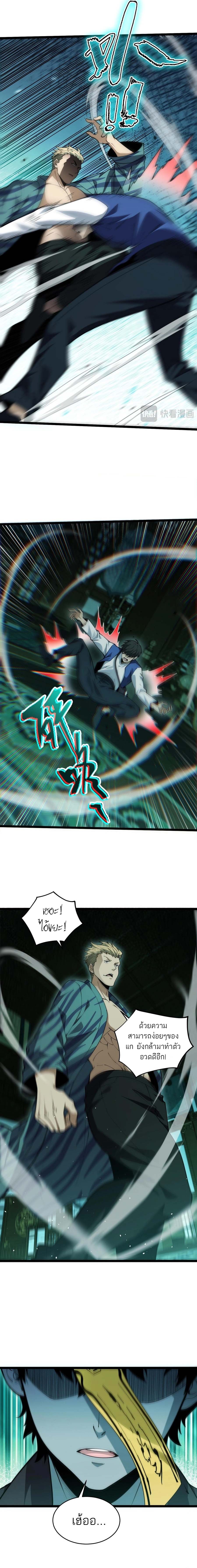 Maxed Strength Necromancer เนโครแมนเซอร์ ผู้ไร้เทียมทาน ตอนที่ 25 page 9