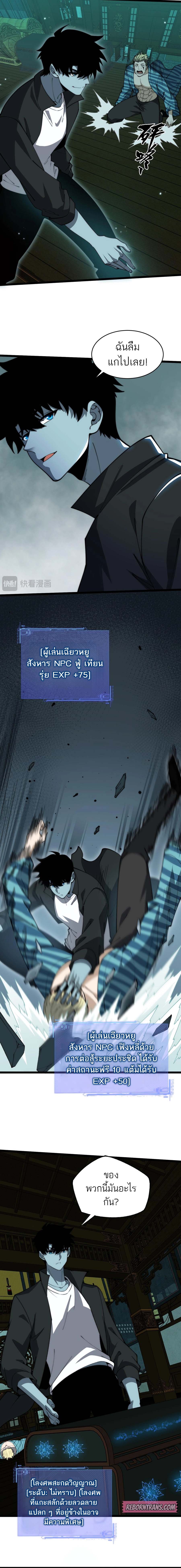 Maxed Strength Necromancer เนโครแมนเซอร์ ผู้ไร้เทียมทาน ตอนที่ 26 page 8