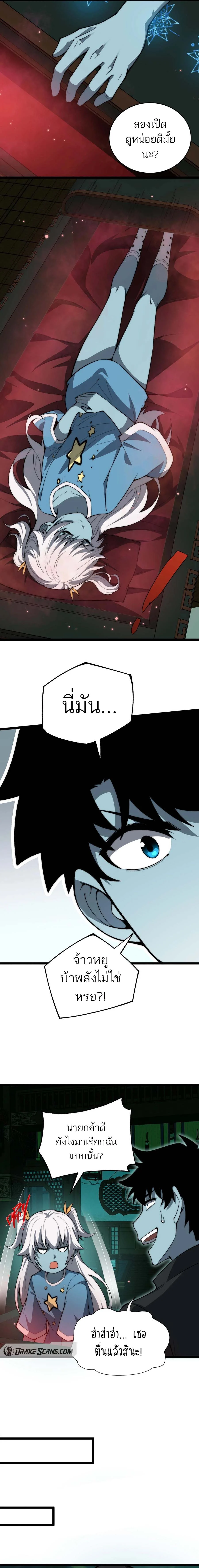 Maxed Strength Necromancer เนโครแมนเซอร์ ผู้ไร้เทียมทาน ตอนที่ 26 page 9