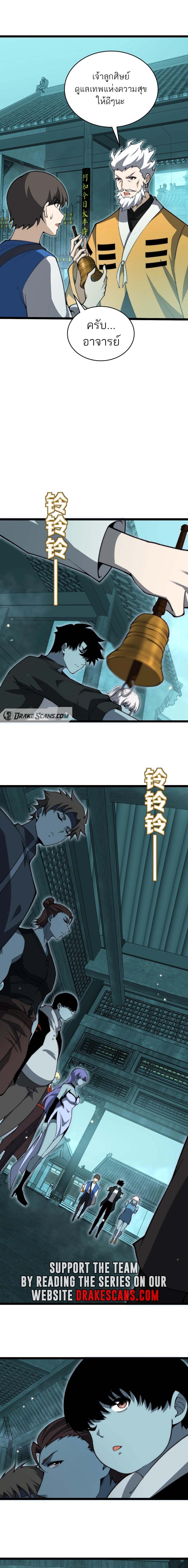 Maxed Strength Necromancer เนโครแมนเซอร์ ผู้ไร้เทียมทาน ตอนที่ 26 page 13