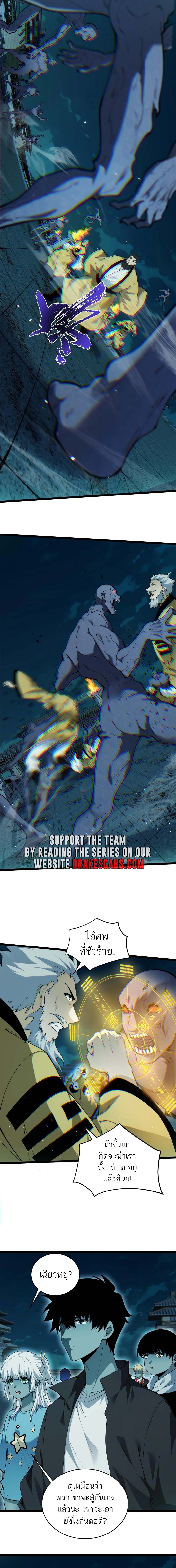 Maxed Strength Necromancer เนโครแมนเซอร์ ผู้ไร้เทียมทาน ตอนที่ 27 page 5