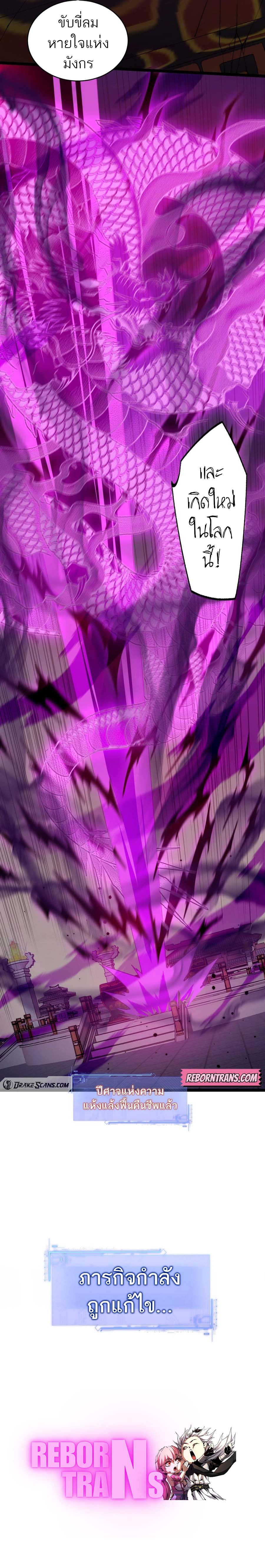Maxed Strength Necromancer เนโครแมนเซอร์ ผู้ไร้เทียมทาน ตอนที่ 27 page 15