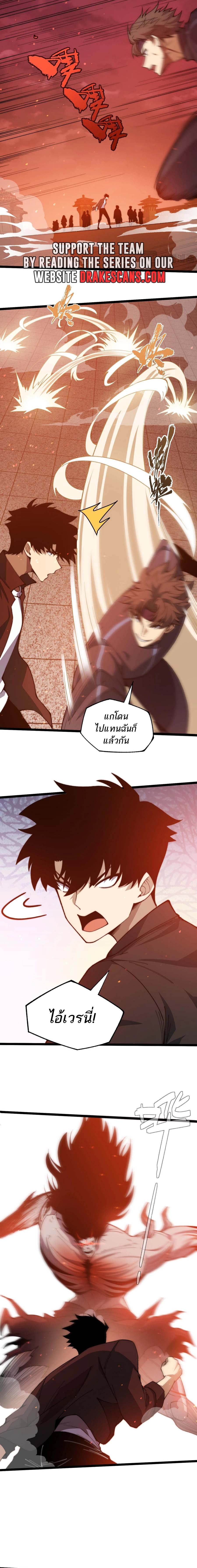 Maxed Strength Necromancer เนโครแมนเซอร์ ผู้ไร้เทียมทาน ตอนที่ 28 page 3