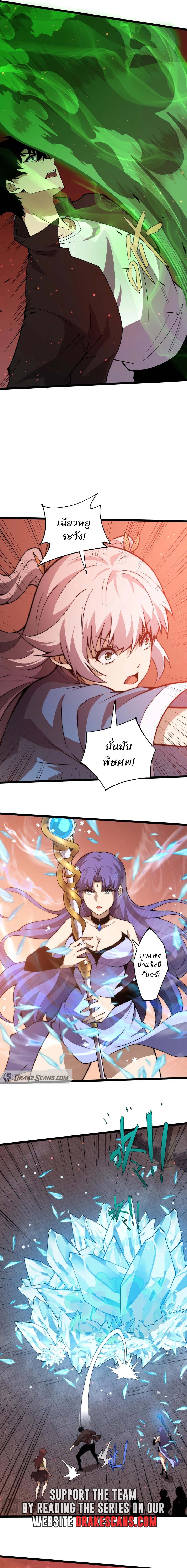 Maxed Strength Necromancer เนโครแมนเซอร์ ผู้ไร้เทียมทาน ตอนที่ 28 page 5