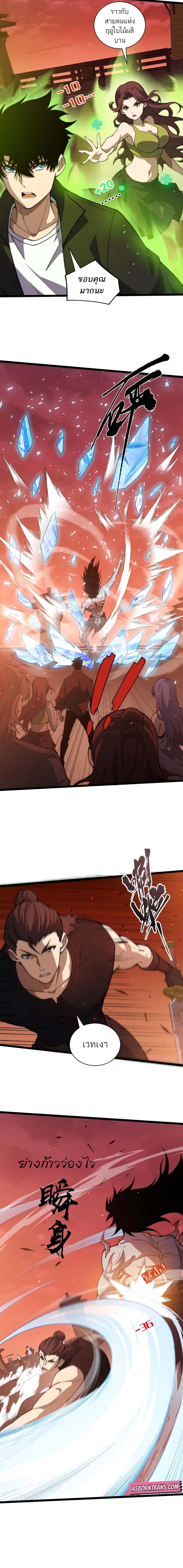 Maxed Strength Necromancer เนโครแมนเซอร์ ผู้ไร้เทียมทาน ตอนที่ 28 page 6