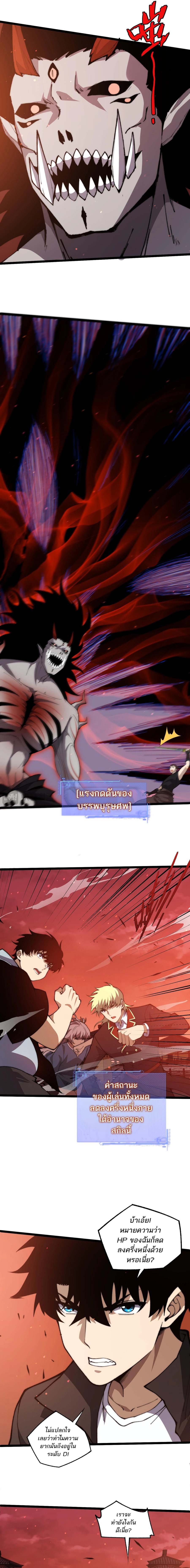 Maxed Strength Necromancer เนโครแมนเซอร์ ผู้ไร้เทียมทาน ตอนที่ 28 page 7