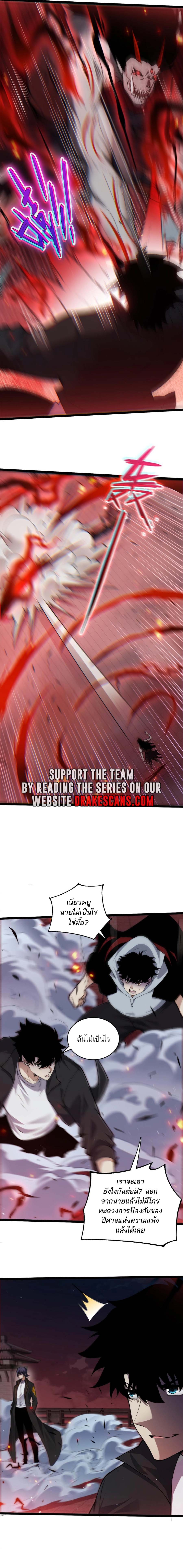 Maxed Strength Necromancer เนโครแมนเซอร์ ผู้ไร้เทียมทาน ตอนที่ 28 page 9