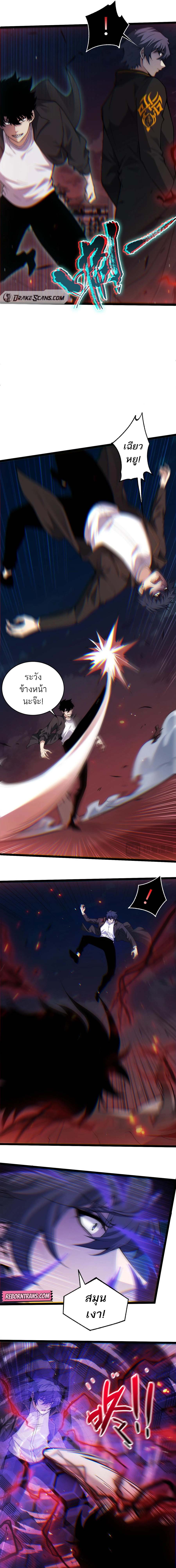 Maxed Strength Necromancer เนโครแมนเซอร์ ผู้ไร้เทียมทาน ตอนที่ 28 page 10