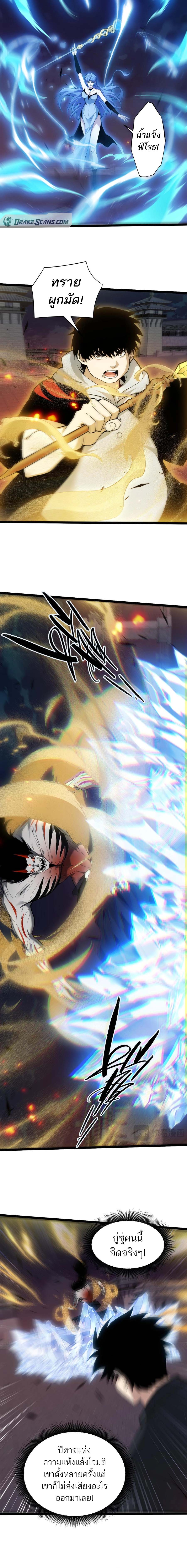 Maxed Strength Necromancer เนโครแมนเซอร์ ผู้ไร้เทียมทาน ตอนที่ 28 page 13