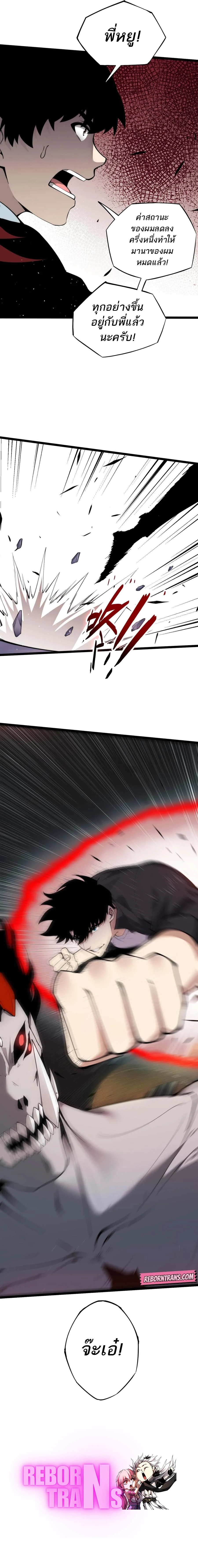 Maxed Strength Necromancer เนโครแมนเซอร์ ผู้ไร้เทียมทาน ตอนที่ 28 page 14