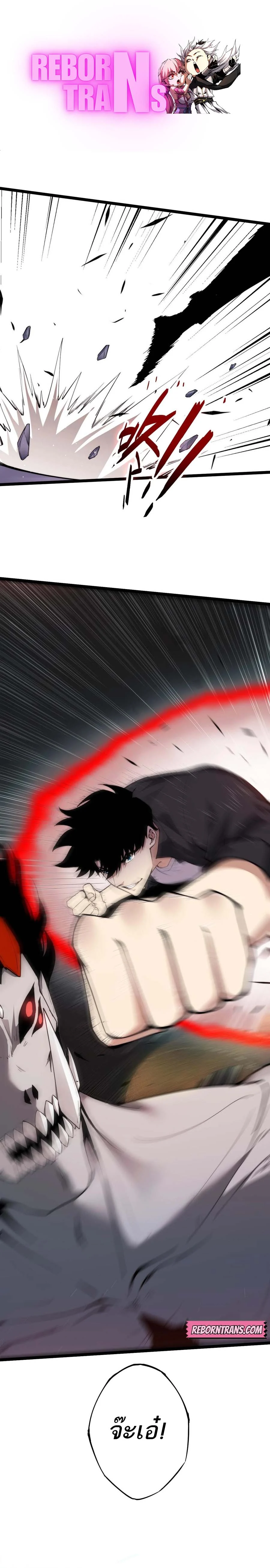 Maxed Strength Necromancer เนโครแมนเซอร์ ผู้ไร้เทียมทาน ตอนที่ 29 page 0