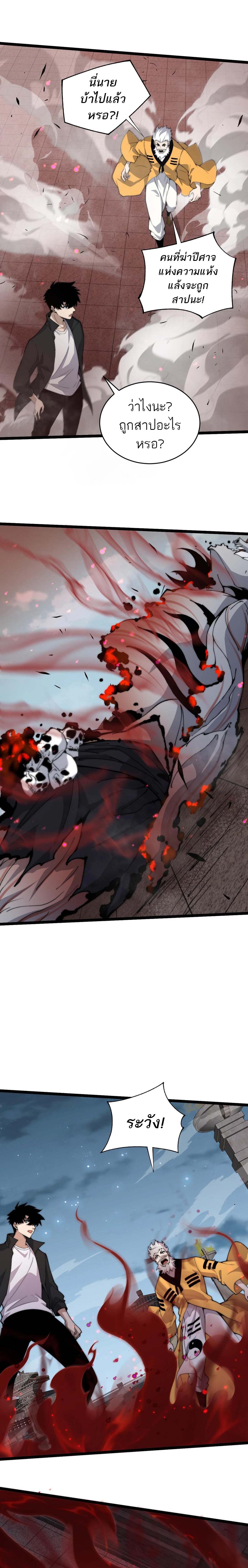 Maxed Strength Necromancer เนโครแมนเซอร์ ผู้ไร้เทียมทาน ตอนที่ 29 page 7