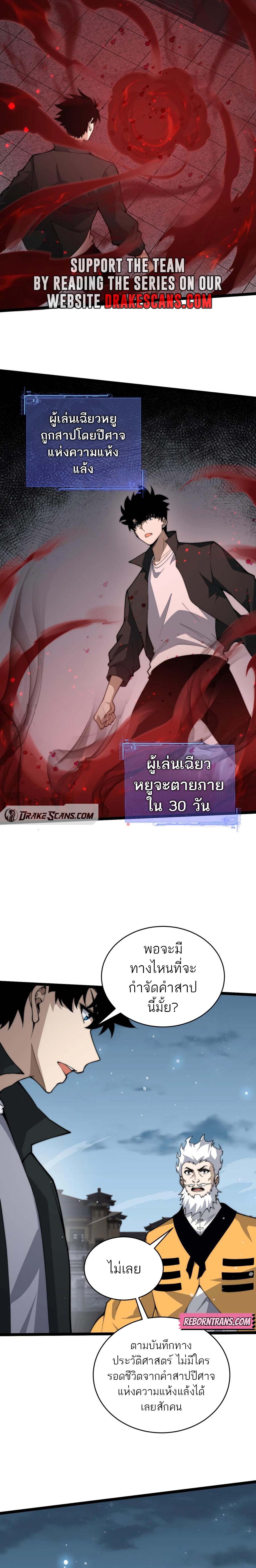 Maxed Strength Necromancer เนโครแมนเซอร์ ผู้ไร้เทียมทาน ตอนที่ 29 page 8