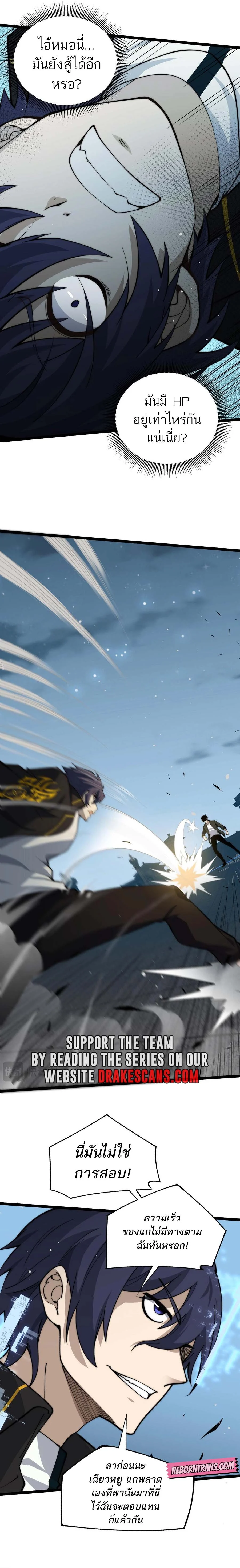 Maxed Strength Necromancer เนโครแมนเซอร์ ผู้ไร้เทียมทาน ตอนที่ 29 page 14