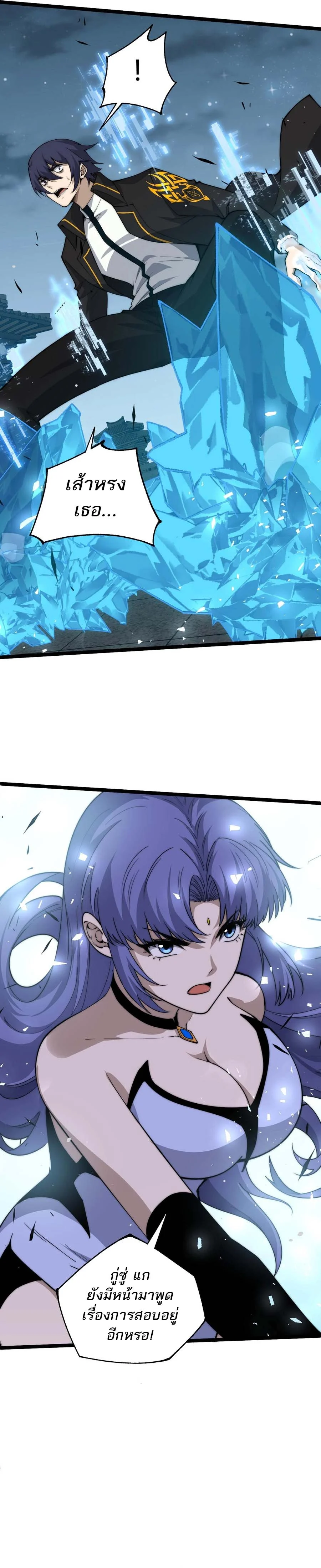 Maxed Strength Necromancer เนโครแมนเซอร์ ผู้ไร้เทียมทาน ตอนที่ 29 page 15