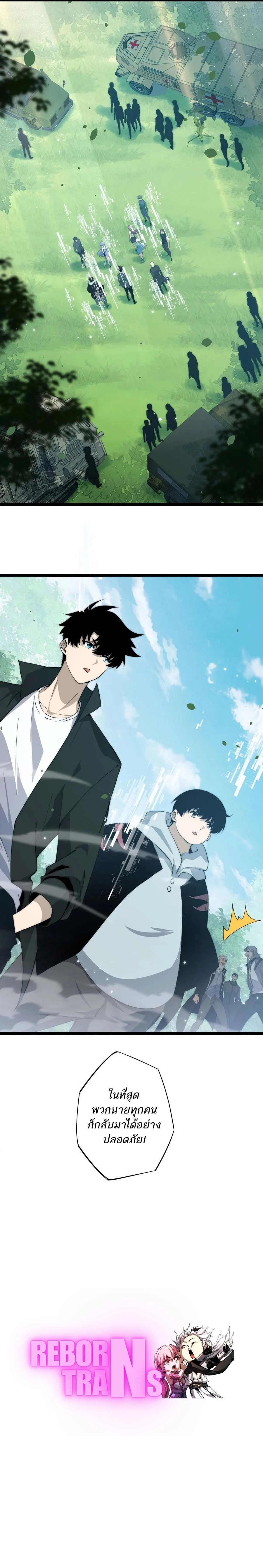 Maxed Strength Necromancer เนโครแมนเซอร์ ผู้ไร้เทียมทาน ตอนที่ 29 page 19