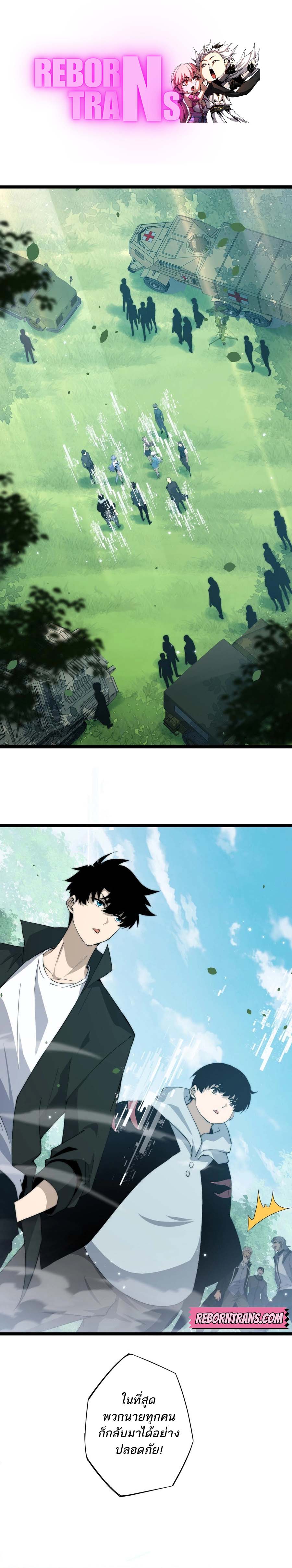 Maxed Strength Necromancer เนโครแมนเซอร์ ผู้ไร้เทียมทาน ตอนที่ 30 page 0