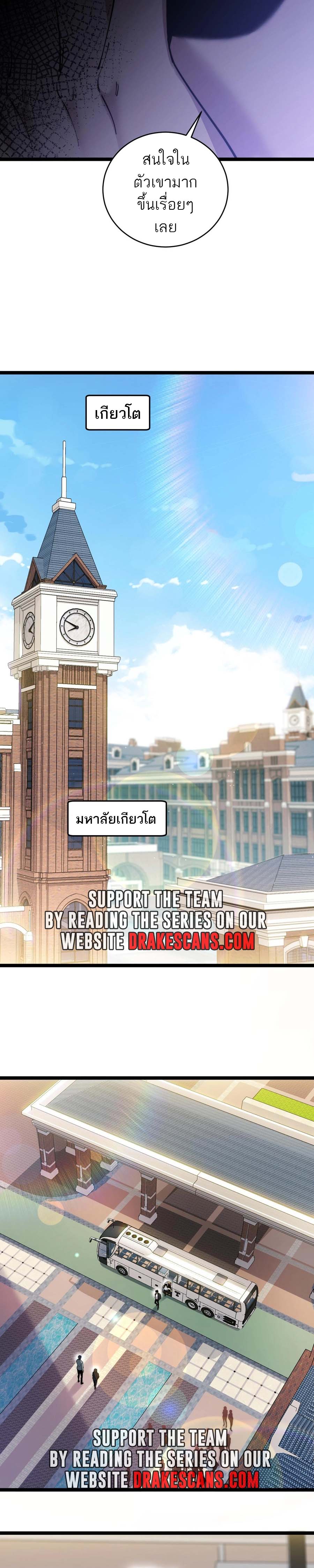 Maxed Strength Necromancer เนโครแมนเซอร์ ผู้ไร้เทียมทาน ตอนที่ 30 page 5