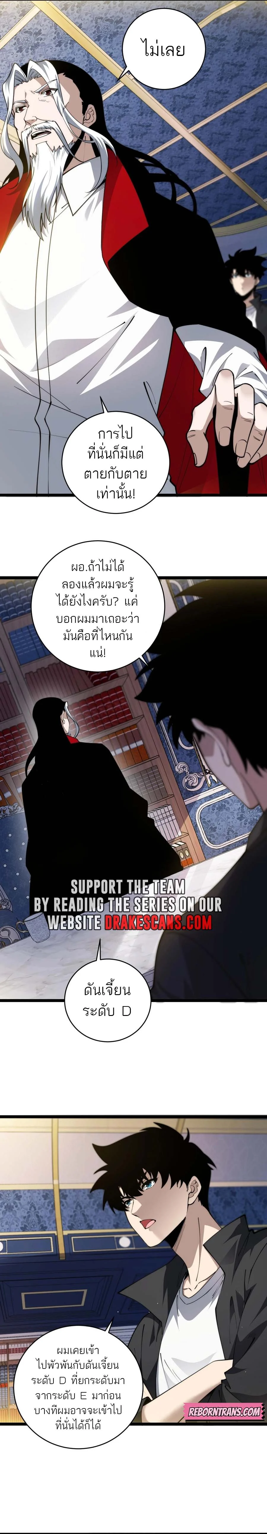 Maxed Strength Necromancer เนโครแมนเซอร์ ผู้ไร้เทียมทาน ตอนที่ 30 page 10