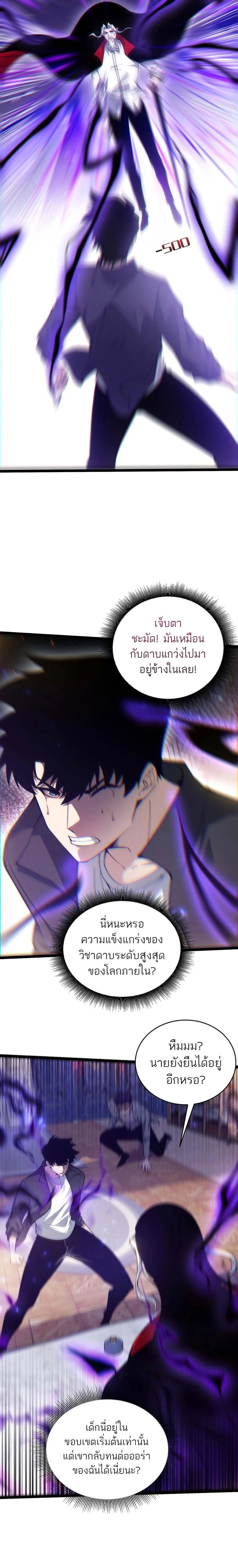 Maxed Strength Necromancer เนโครแมนเซอร์ ผู้ไร้เทียมทาน ตอนที่ 30 page 13
