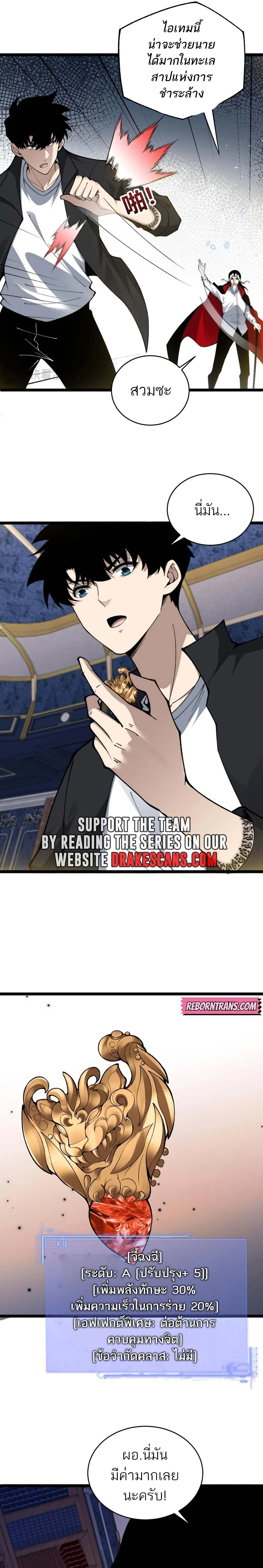 Maxed Strength Necromancer เนโครแมนเซอร์ ผู้ไร้เทียมทาน ตอนที่ 30 page 16