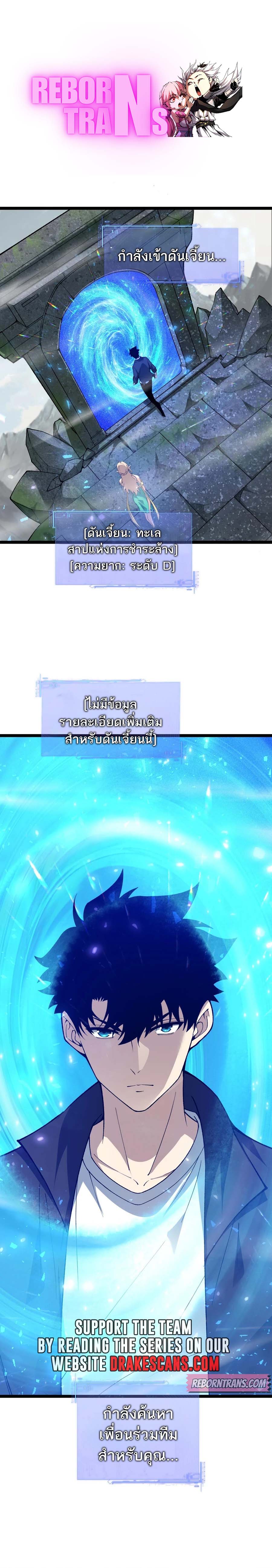 Maxed Strength Necromancer เนโครแมนเซอร์ ผู้ไร้เทียมทาน ตอนที่ 31 page 0