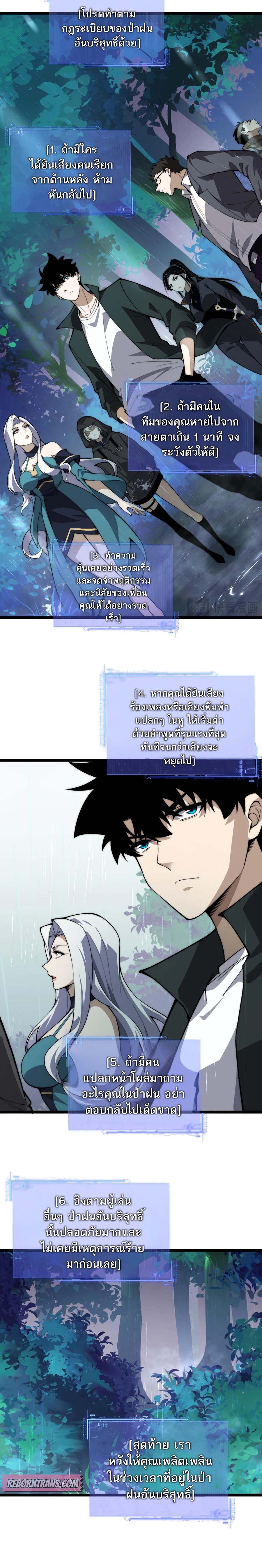 Maxed Strength Necromancer เนโครแมนเซอร์ ผู้ไร้เทียมทาน ตอนที่ 31 page 2