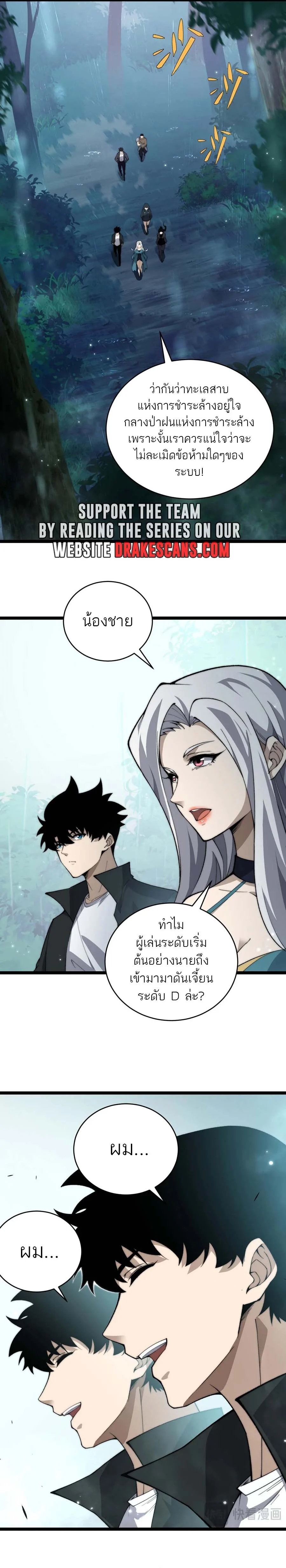 Maxed Strength Necromancer เนโครแมนเซอร์ ผู้ไร้เทียมทาน ตอนที่ 31 page 7