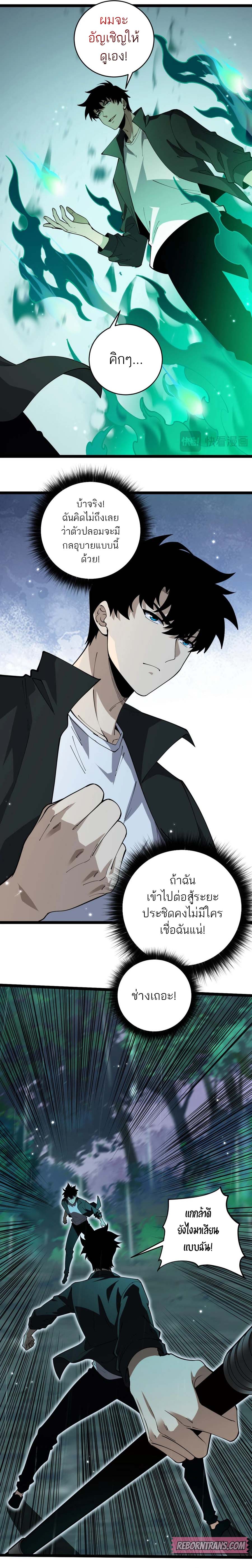 Maxed Strength Necromancer เนโครแมนเซอร์ ผู้ไร้เทียมทาน ตอนที่ 31 page 10