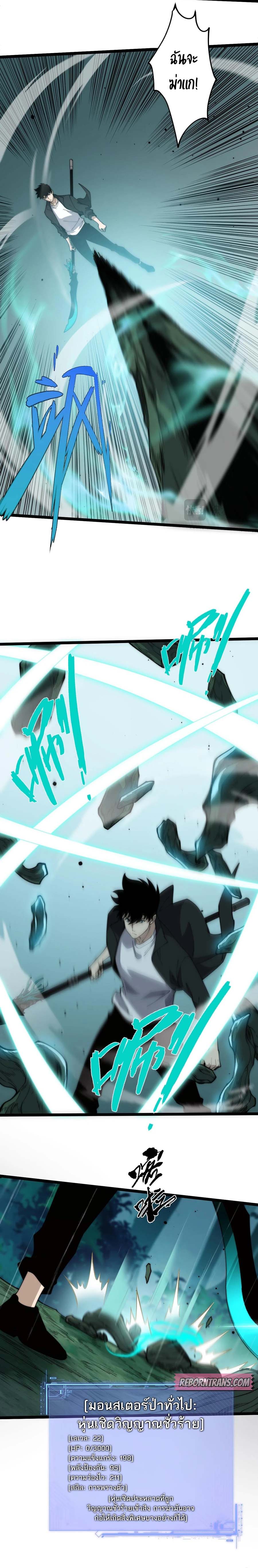 Maxed Strength Necromancer เนโครแมนเซอร์ ผู้ไร้เทียมทาน ตอนที่ 31 page 12