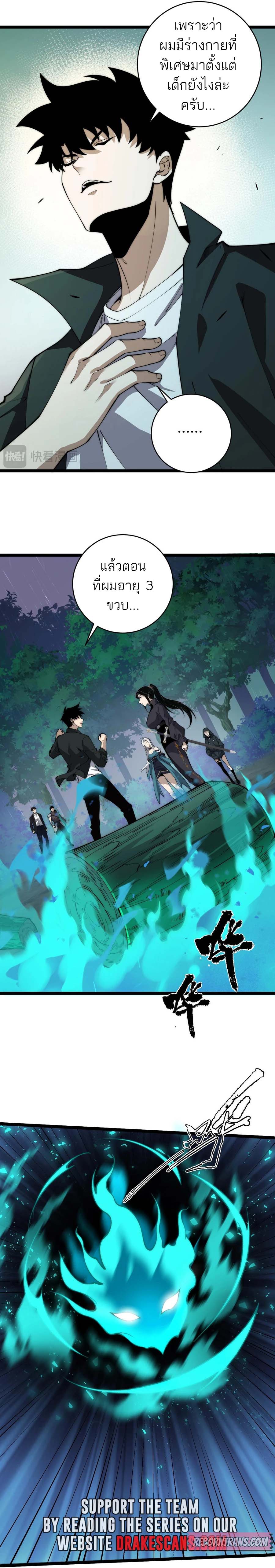 Maxed Strength Necromancer เนโครแมนเซอร์ ผู้ไร้เทียมทาน ตอนที่ 31 page 14