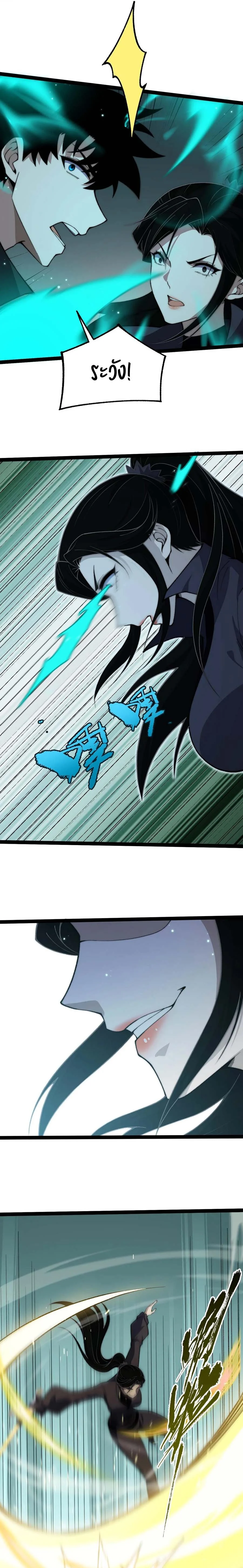 Maxed Strength Necromancer เนโครแมนเซอร์ ผู้ไร้เทียมทาน ตอนที่ 31 page 15