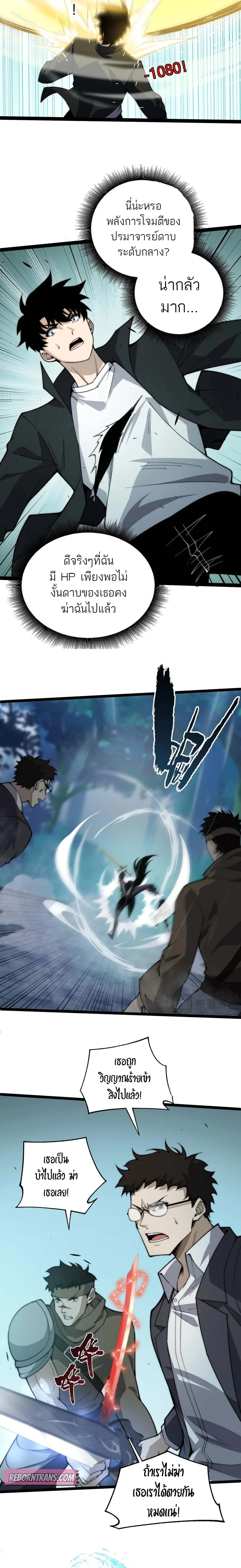 Maxed Strength Necromancer เนโครแมนเซอร์ ผู้ไร้เทียมทาน ตอนที่ 31 page 16