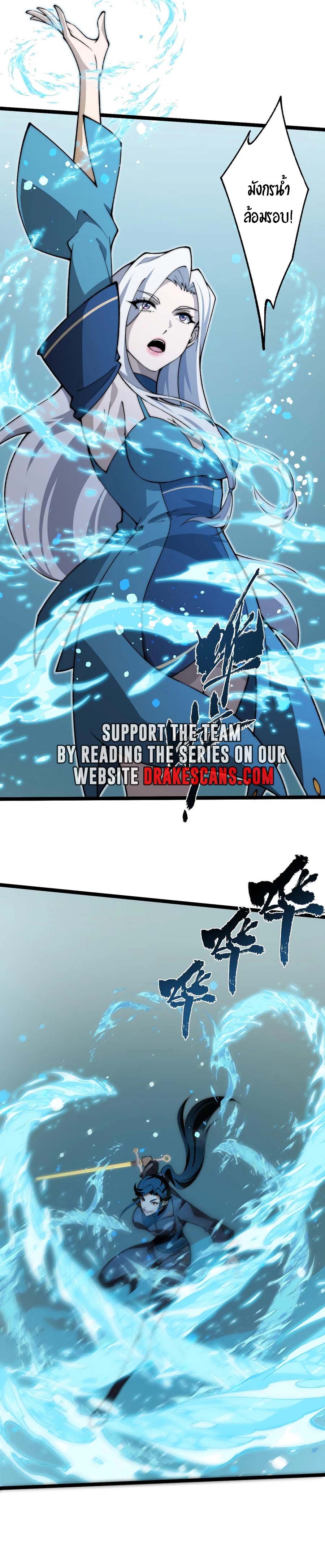 Maxed Strength Necromancer เนโครแมนเซอร์ ผู้ไร้เทียมทาน ตอนที่ 31 page 17