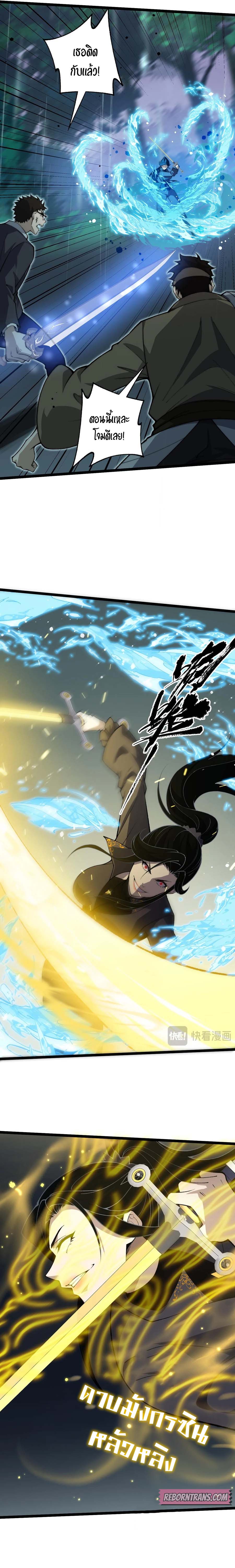 Maxed Strength Necromancer เนโครแมนเซอร์ ผู้ไร้เทียมทาน ตอนที่ 31 page 18