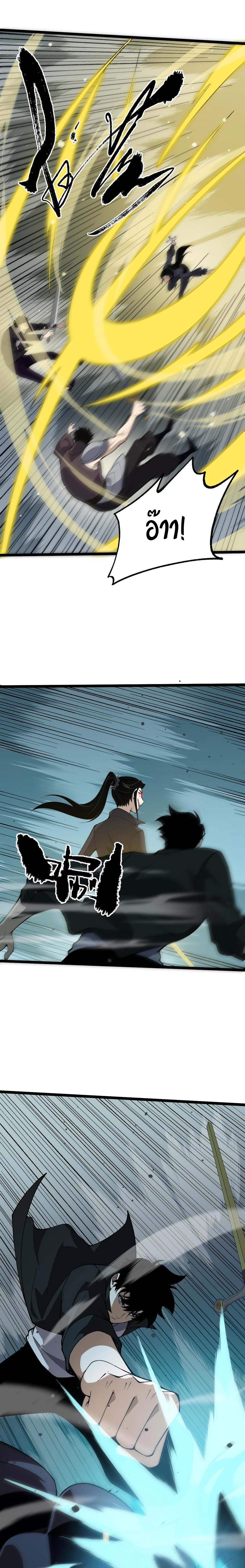 Maxed Strength Necromancer เนโครแมนเซอร์ ผู้ไร้เทียมทาน ตอนที่ 31 page 19