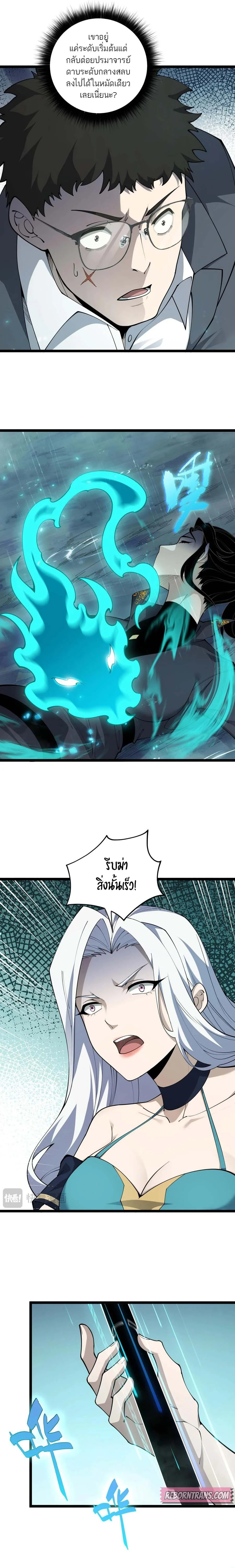 Maxed Strength Necromancer เนโครแมนเซอร์ ผู้ไร้เทียมทาน ตอนที่ 32 page 2